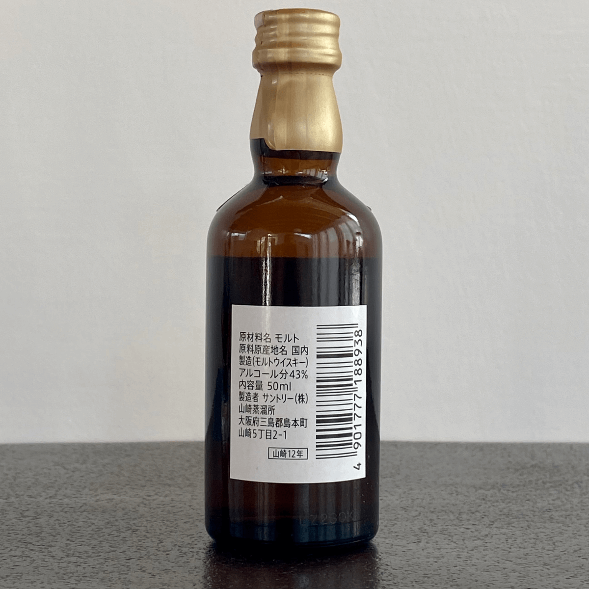 Yamazaki 12 Jahre Miniatur Whisky (50ml /43% Vol.) - Import aus Japan (Sammlerstück/Sonderregel)