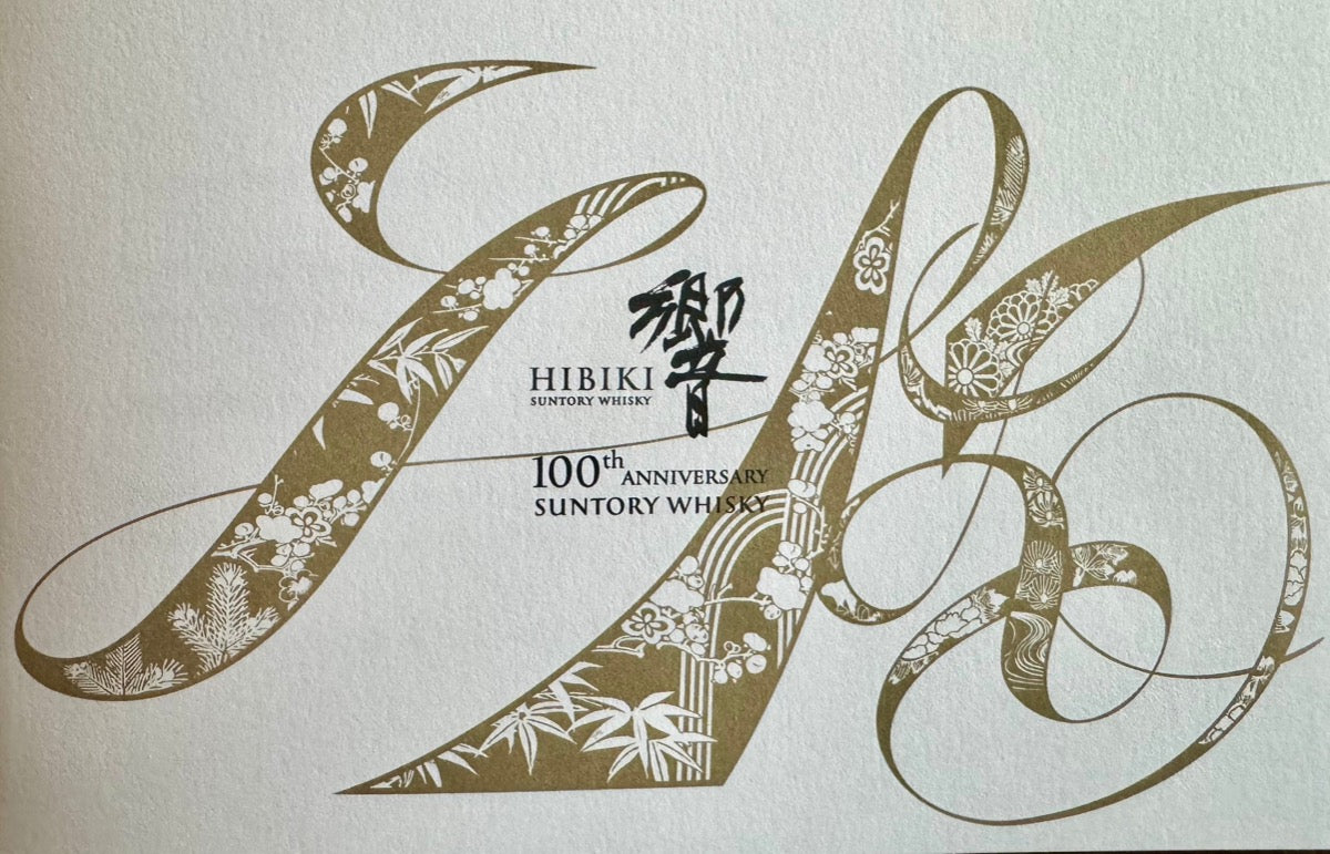 Rarität: Hibiki 100th anniversary blend (0,7l / 43% Vol.) Japanimport (Sammlerstück/Sonderregel)