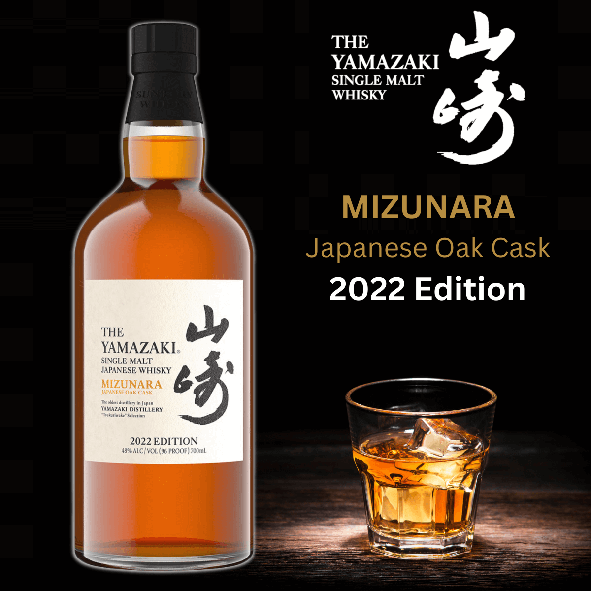 Dieser außergewöhnliche Mizunara-Eiche Whisky von Yamazaki entstammt der Yamazaki Tsukuriwake Selection Limited Edition 2022